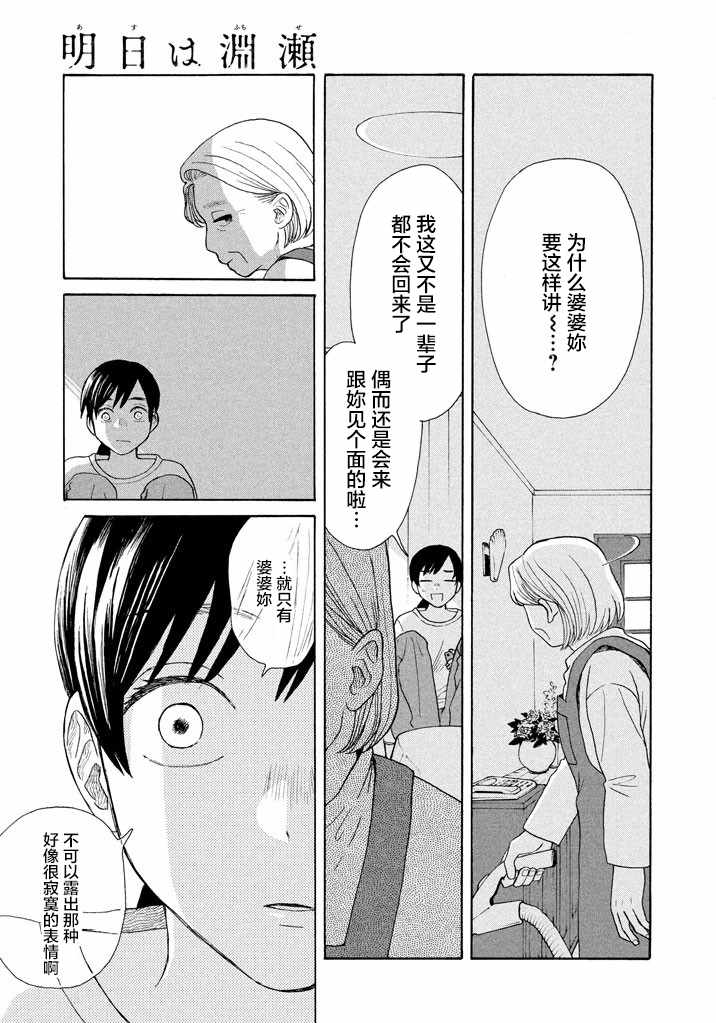 《沧海桑田》漫画 短篇