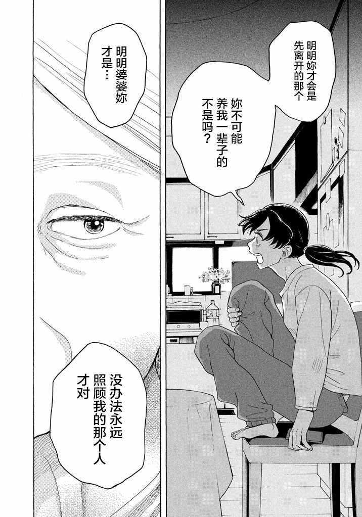 《沧海桑田》漫画 短篇