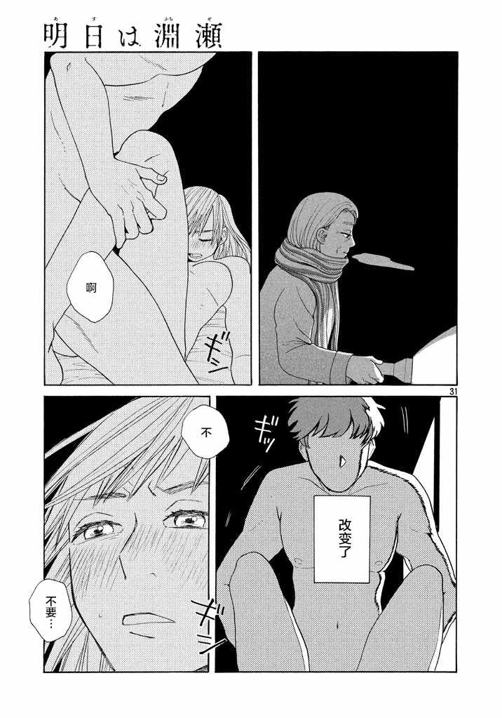 《沧海桑田》漫画 短篇