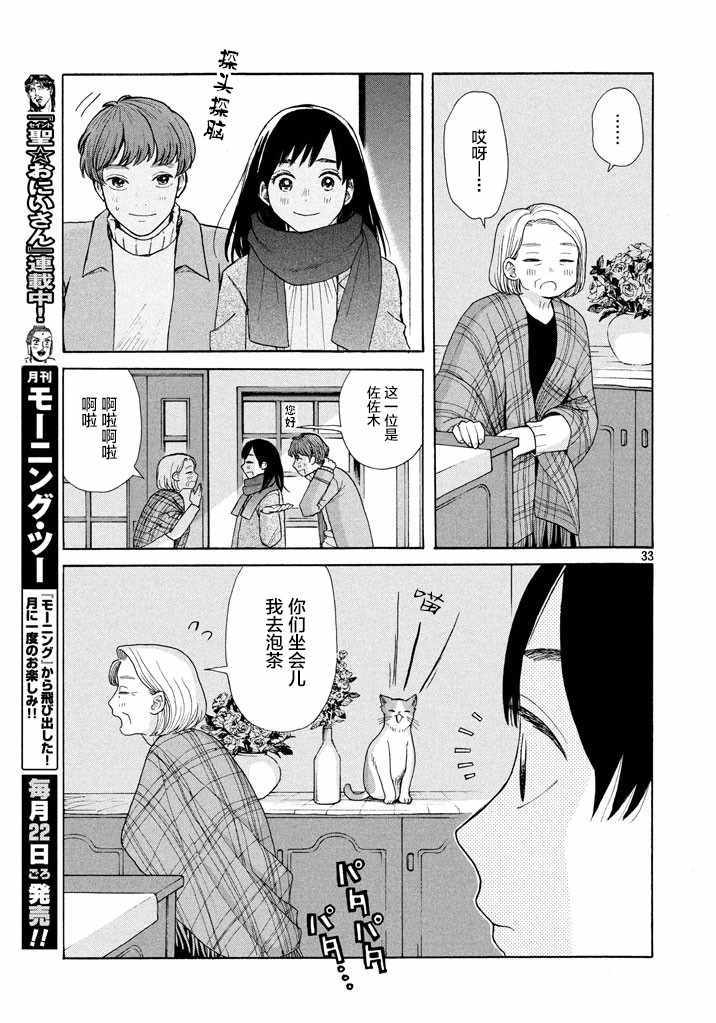 《沧海桑田》漫画 短篇