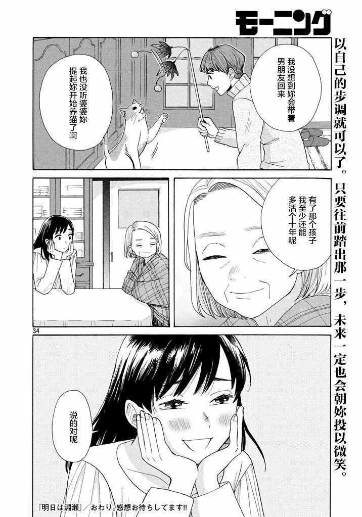 《沧海桑田》漫画 短篇