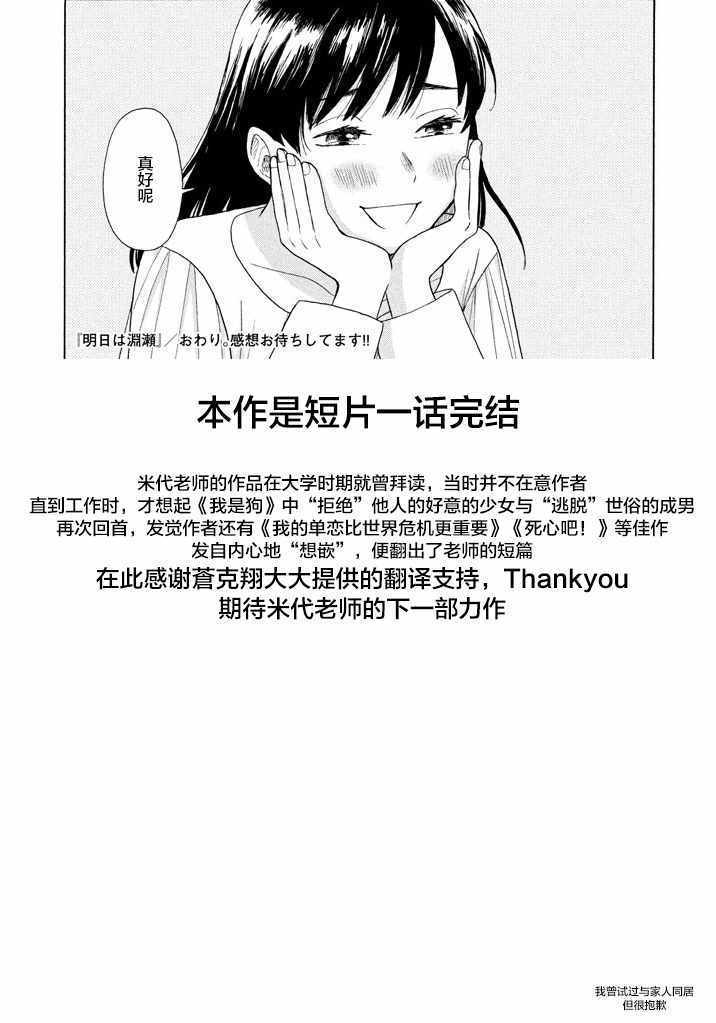 《沧海桑田》漫画 短篇