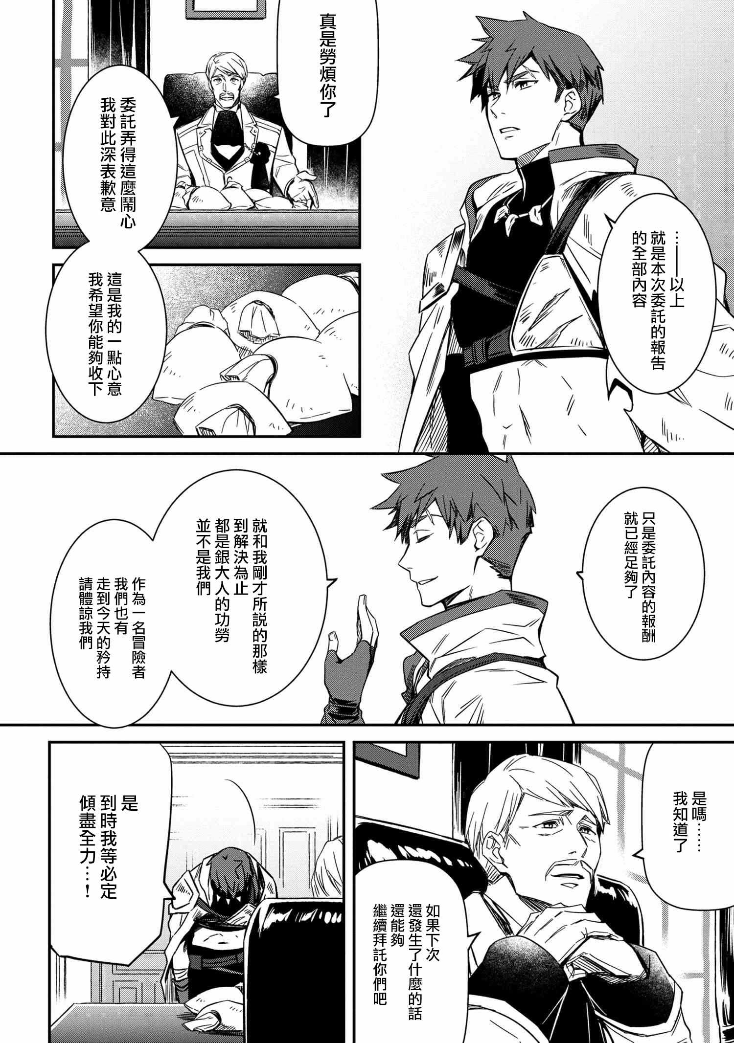 《最强出涸皇子的暗跃帝位争夺》漫画 暗跃帝位争夺 005集