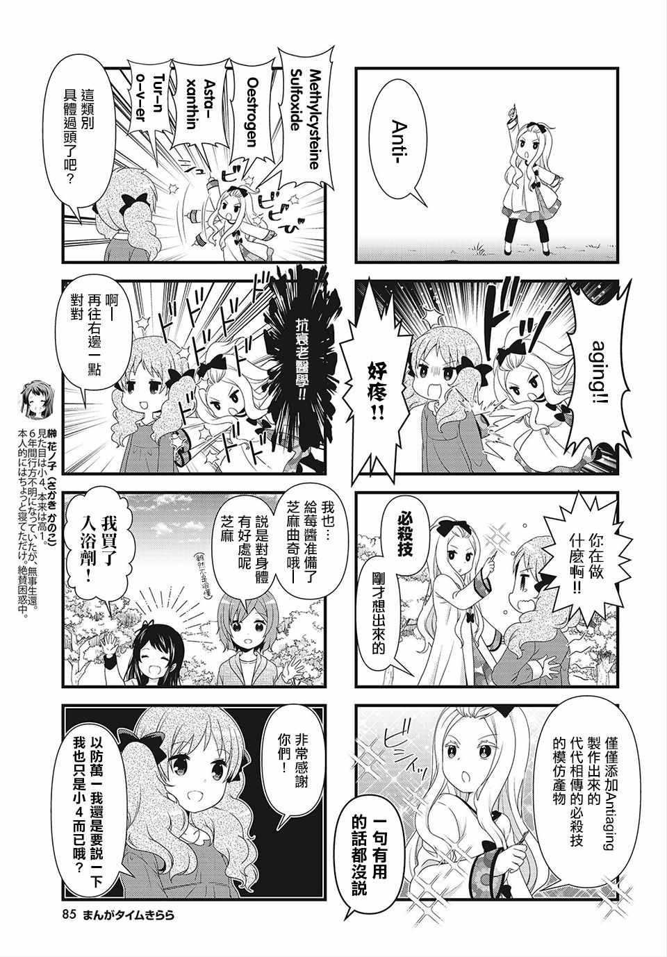 《缘相结，心相连》漫画 缘相结心相连 008集