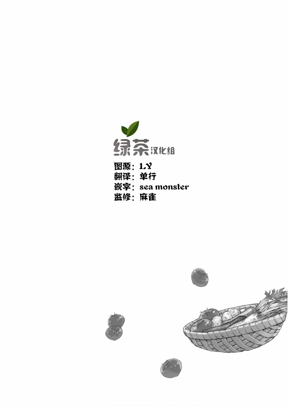 《点满农民相关技能后，不知为何就变强了。》漫画 点满农民相关技能 006集