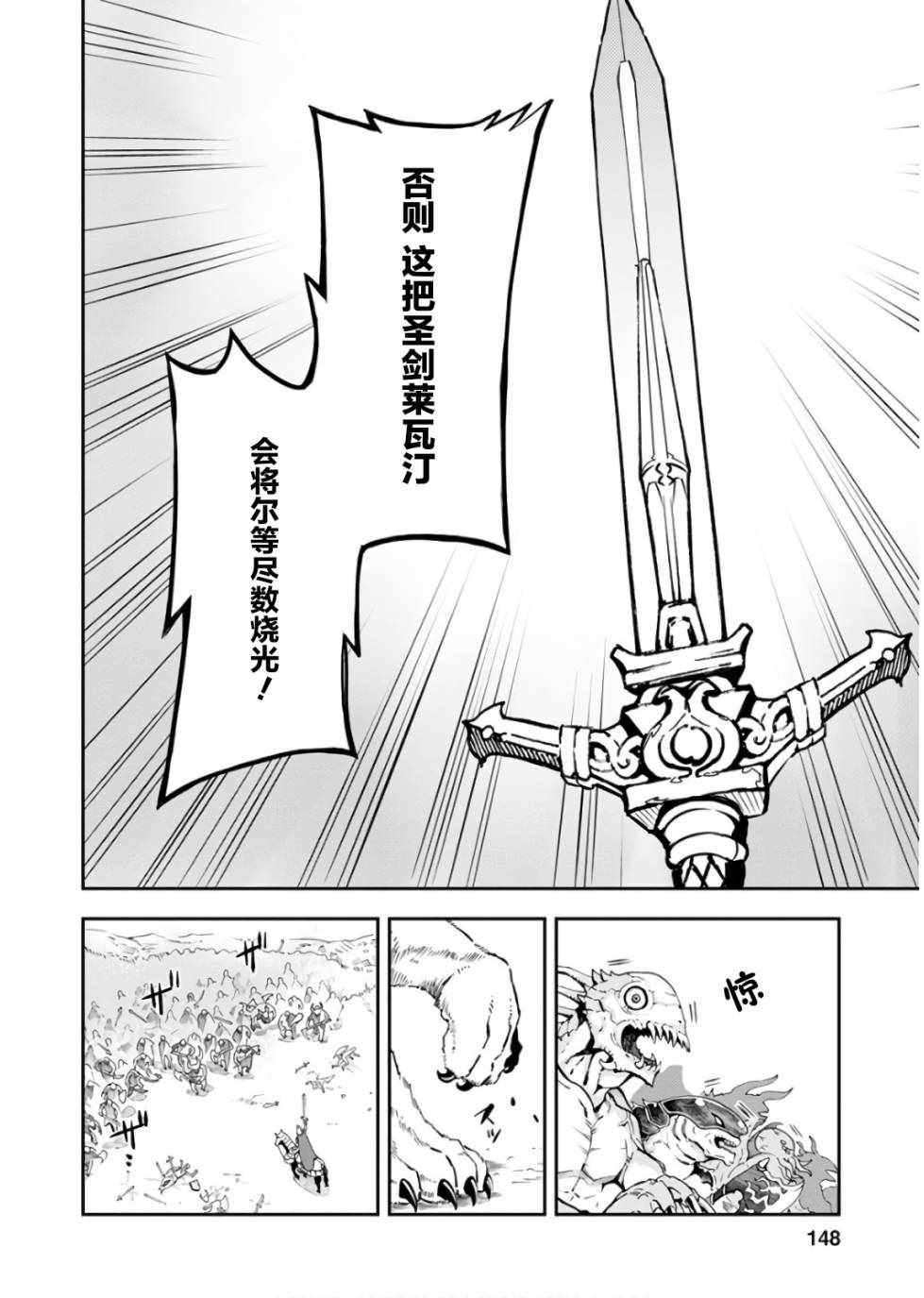 《点满农民相关技能后，不知为何就变强了。》漫画 点满农民相关技能 010集