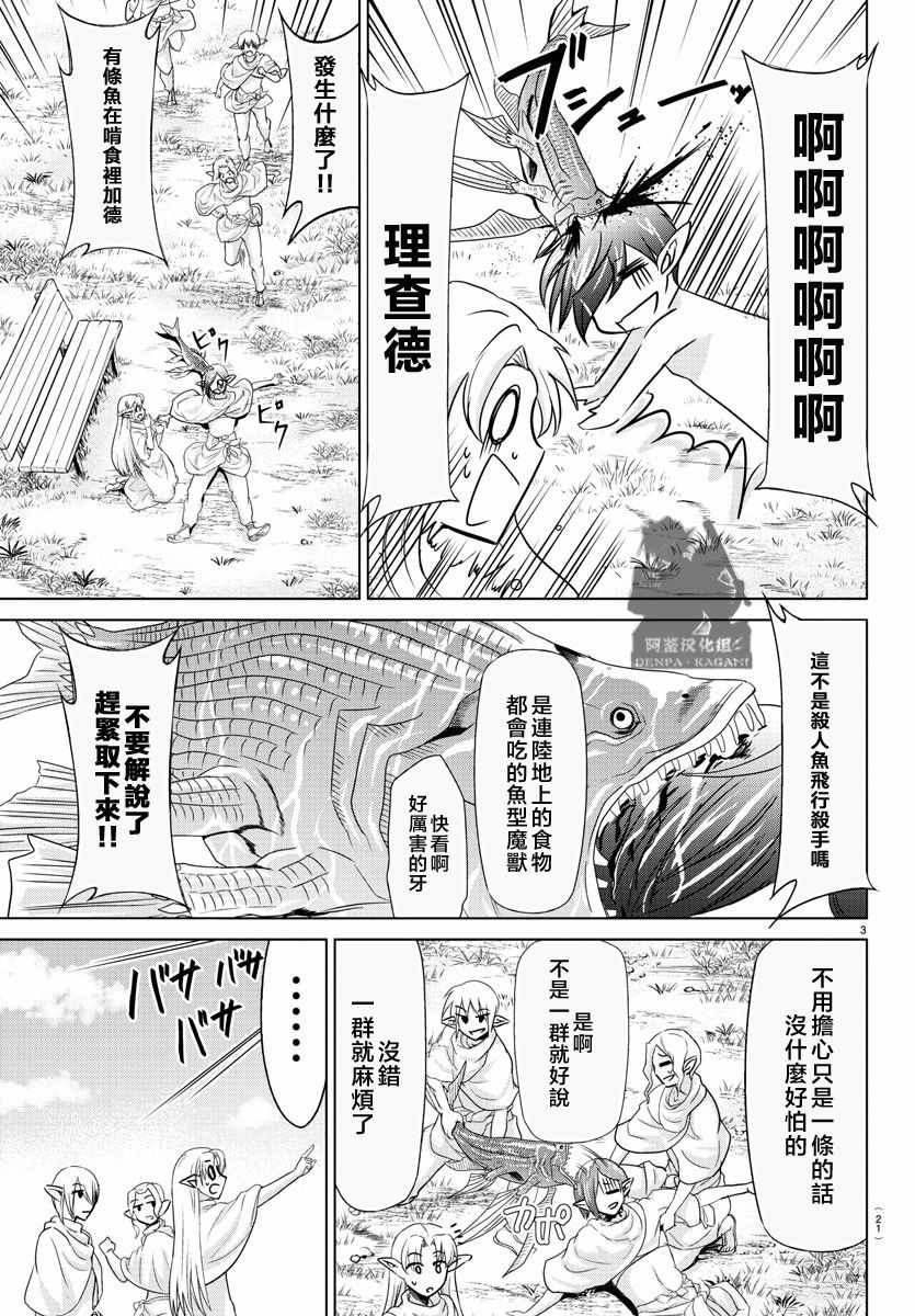 《异世界厨师和最强暴食姬》漫画 最强暴食姬 001集