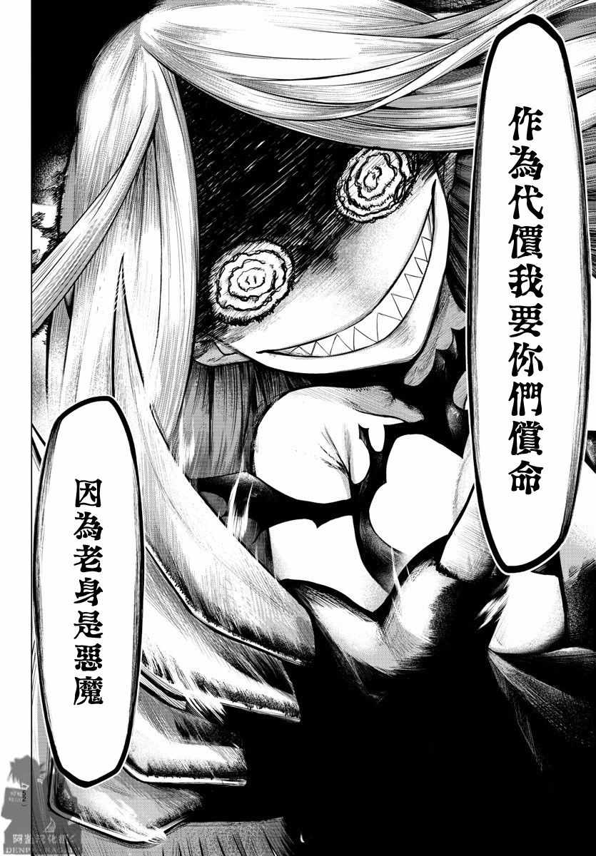 《异世界厨师和最强暴食姬》漫画 最强暴食姬 001集