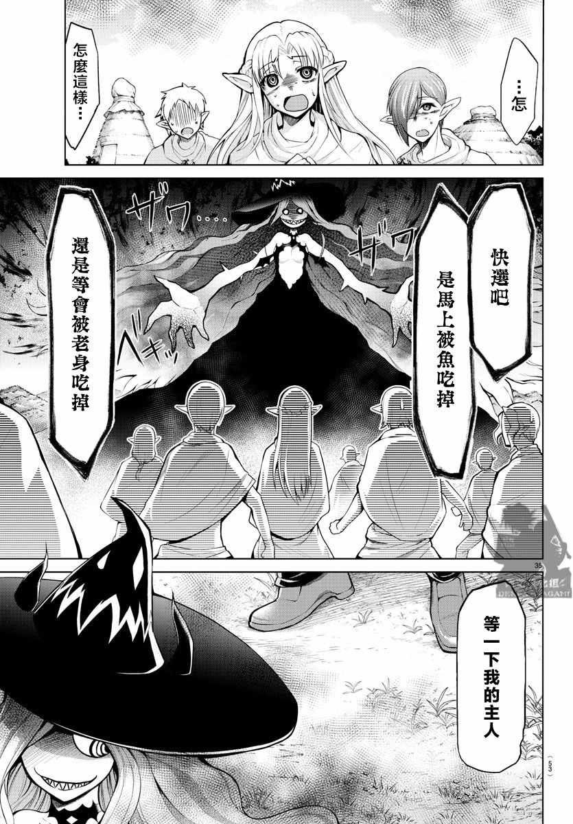 《异世界厨师和最强暴食姬》漫画 最强暴食姬 001集