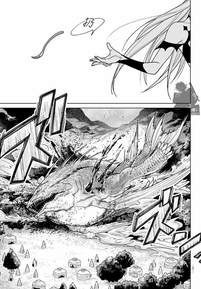 《异世界厨师和最强暴食姬》漫画 最强暴食姬 001集