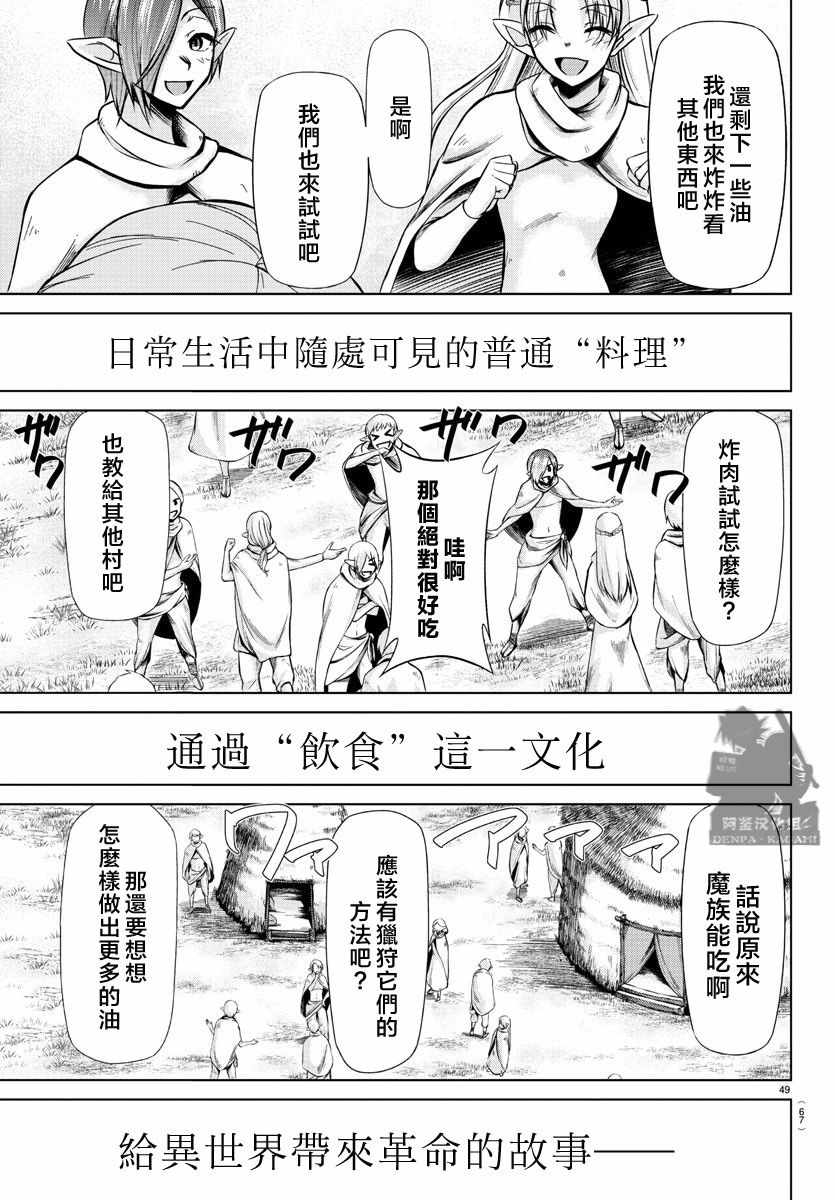 《异世界厨师和最强暴食姬》漫画 最强暴食姬 001集