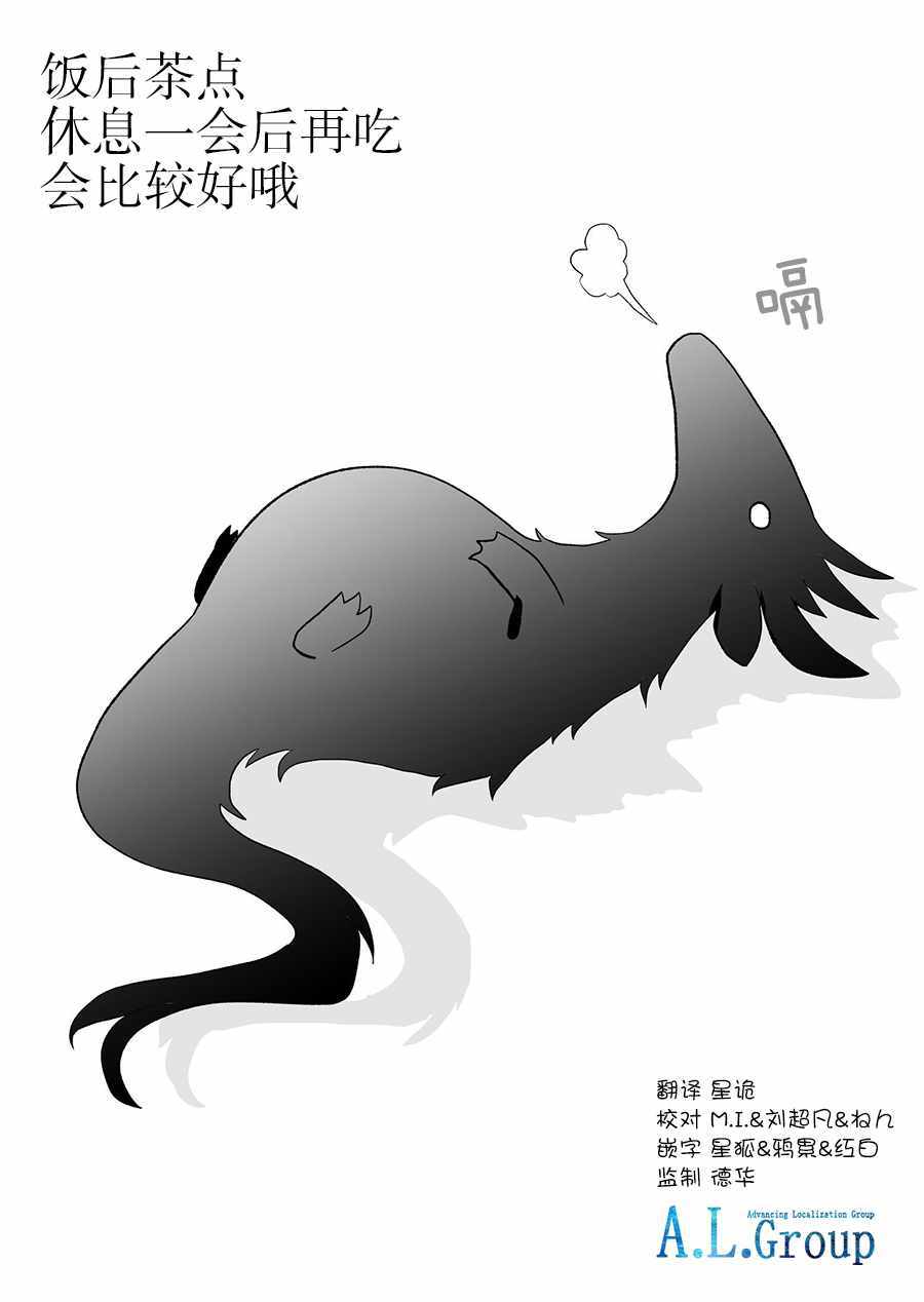 《邻神酱让我担心》漫画 004集