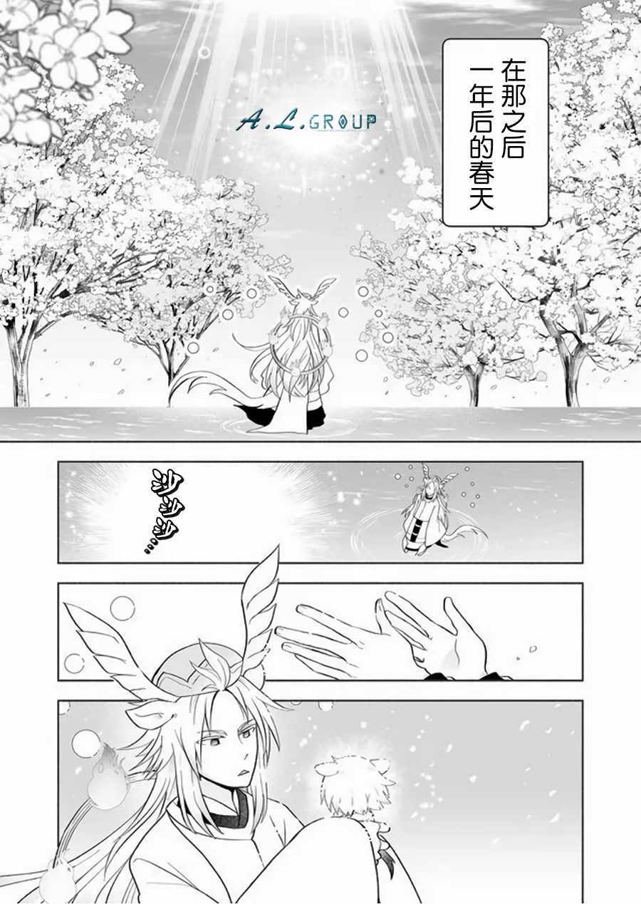 《邻神酱让我担心》漫画 061集