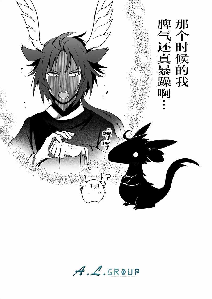 《邻神酱让我担心》漫画 061集