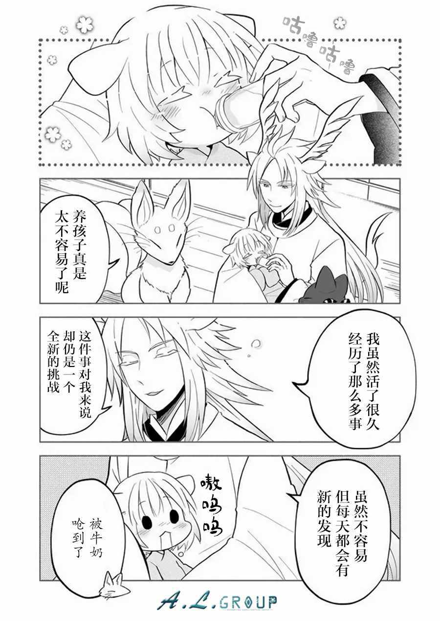 《邻神酱让我担心》漫画 062集