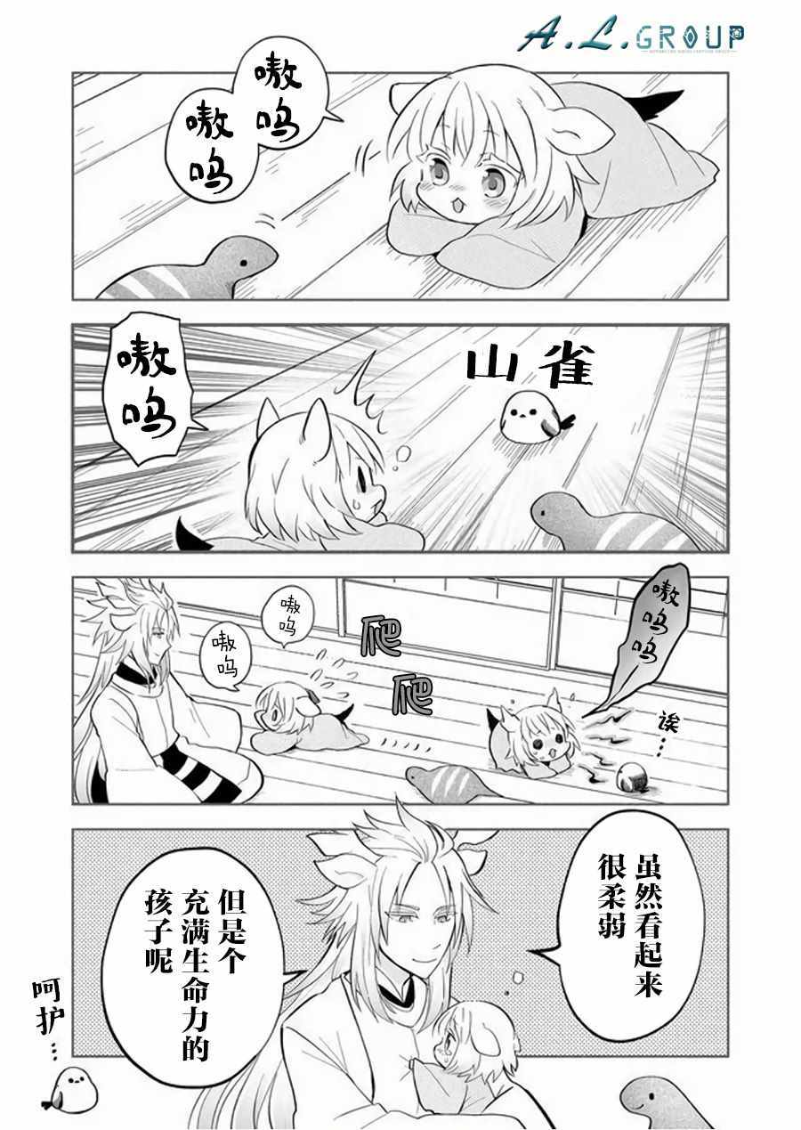 《邻神酱让我担心》漫画 062集