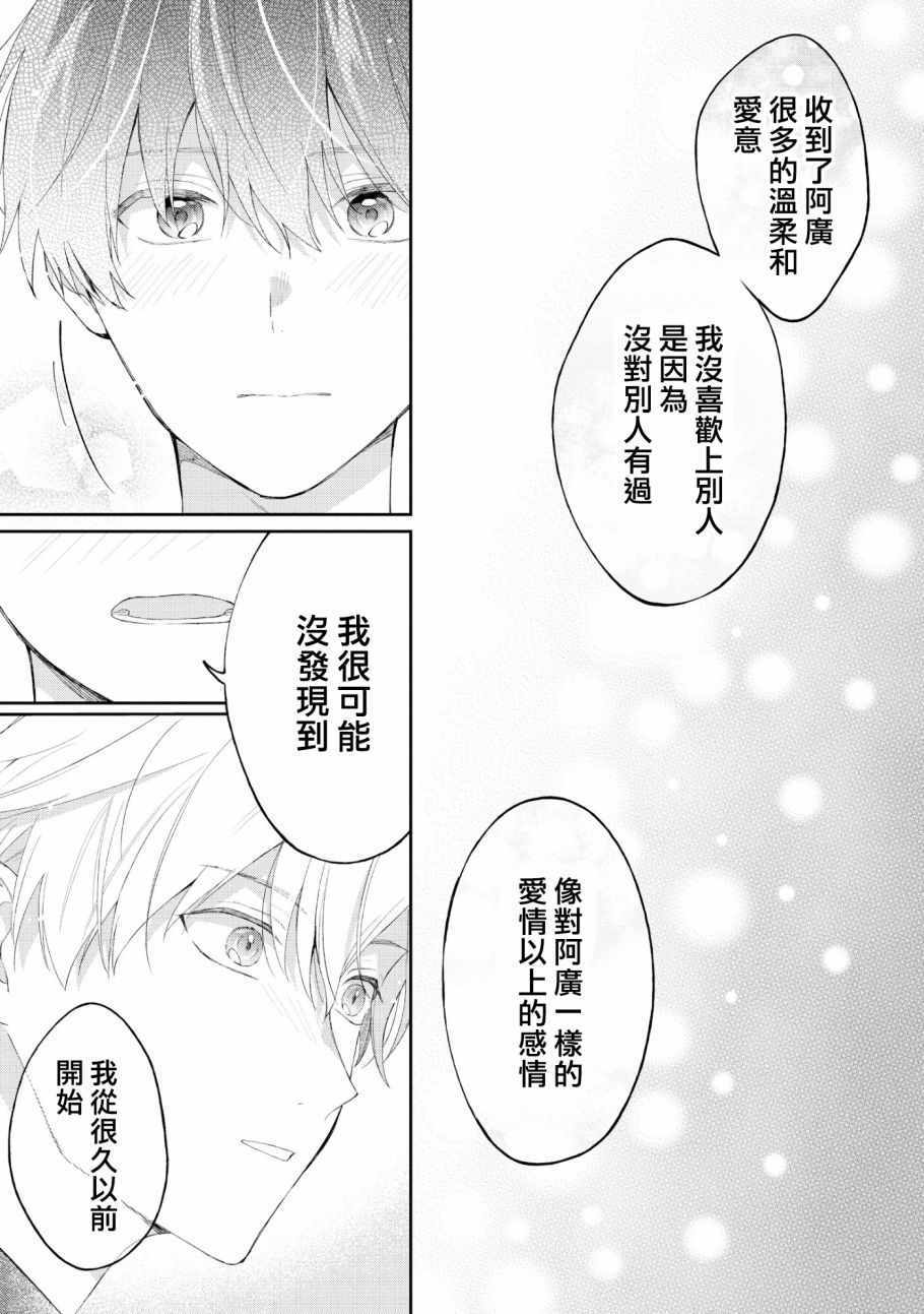 《我会让你喜欢上我的！》漫画 会让你喜欢上我的 05v2集