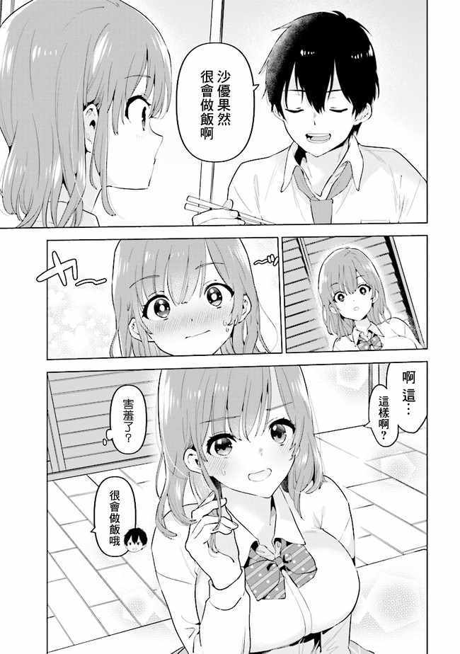 《剃须。然后捡到女高中生。each story》漫画 each story 001集