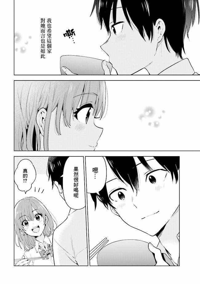 《剃须。然后捡到女高中生。each story》漫画 each story 008集