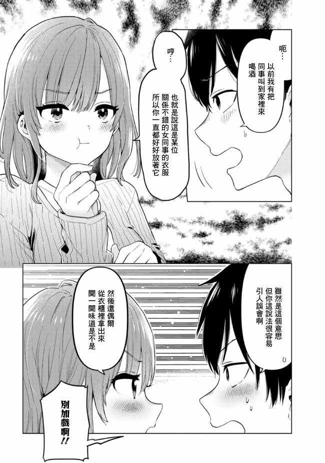 《剃须。然后捡到女高中生。each story》漫画 each story 009集