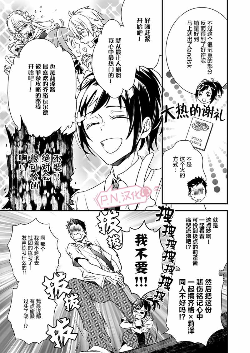 《傲娇恶役大小姐莉泽洛特与实况转播远藤君和解说员小林》漫画 大小姐莉泽洛特 001集