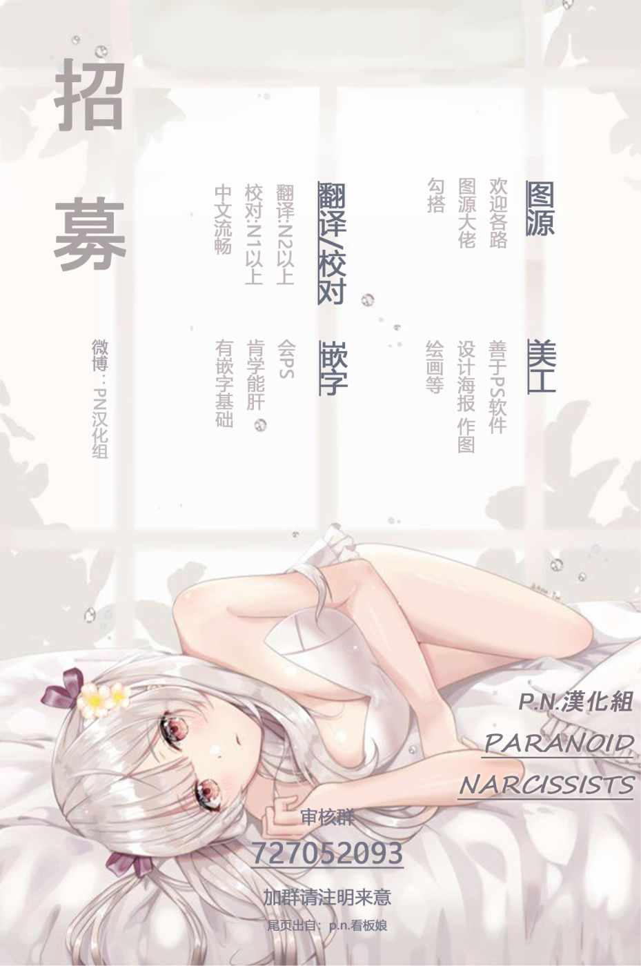 《傲娇恶役大小姐莉泽洛特与实况转播远藤君和解说员小林》漫画 大小姐莉泽洛特 004集