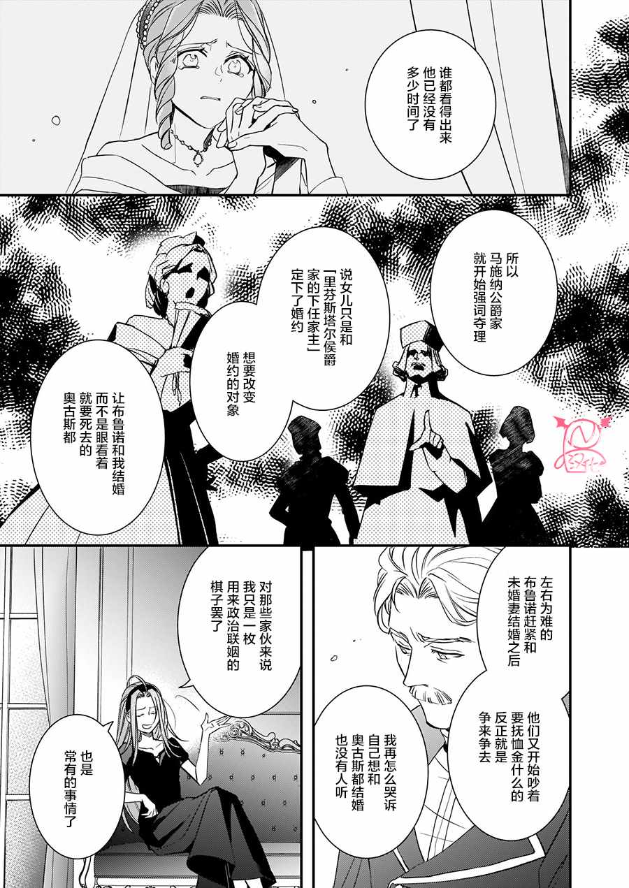 《傲娇恶役大小姐莉泽洛特与实况转播远藤君和解说员小林》漫画 大小姐莉泽洛特 010集