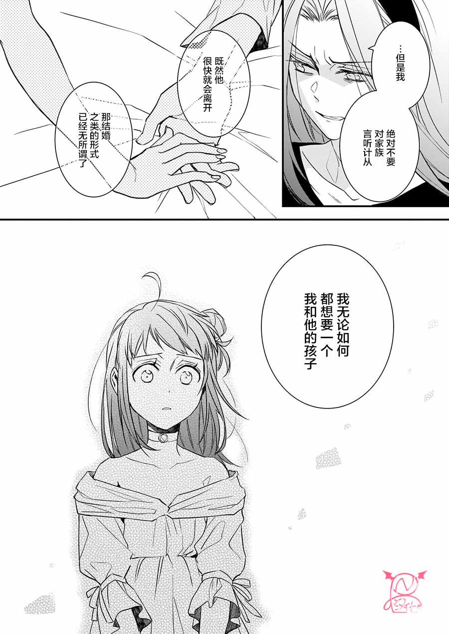 《傲娇恶役大小姐莉泽洛特与实况转播远藤君和解说员小林》漫画 大小姐莉泽洛特 010集