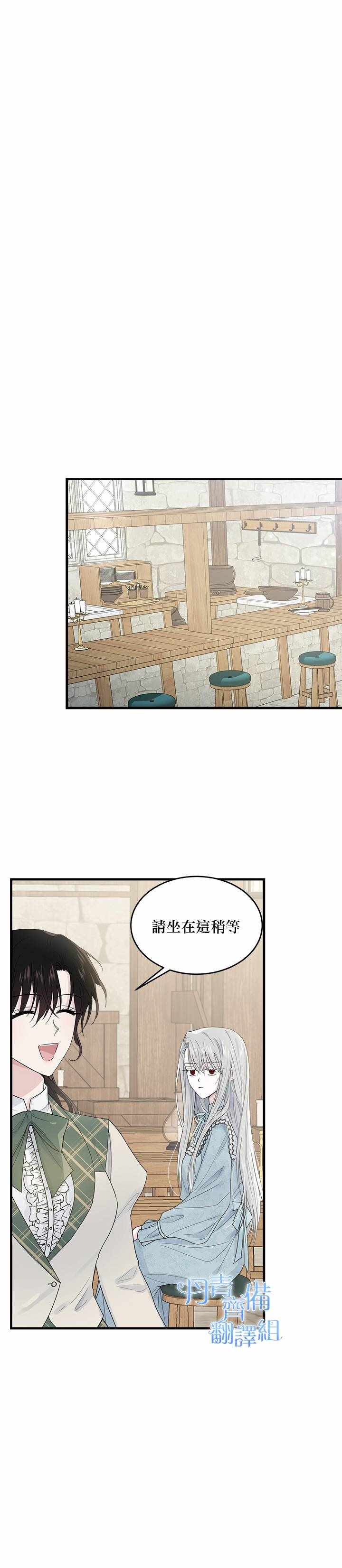 《明明是冷美人小姐却变成了忠犬大少爷》漫画 变成忠犬大少爷 006集