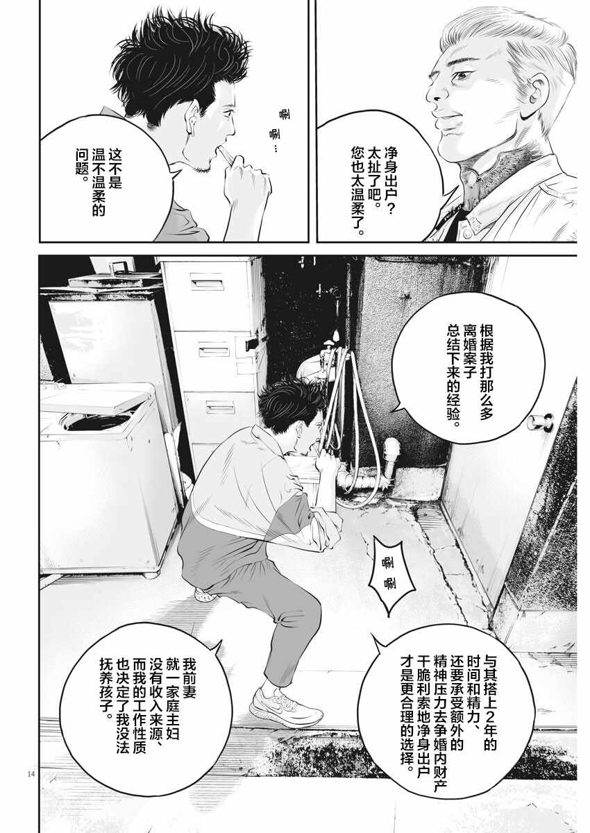 《九条大罪》漫画 002集