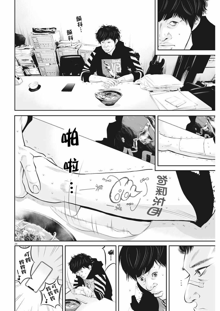 《九条大罪》漫画 002集