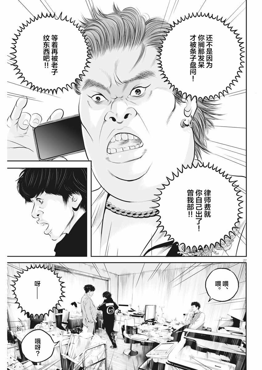 《九条大罪》漫画 002集