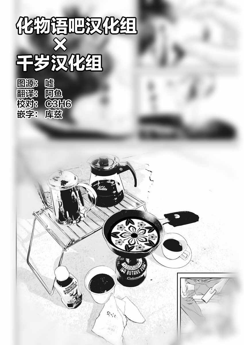 《九条大罪》漫画 002集