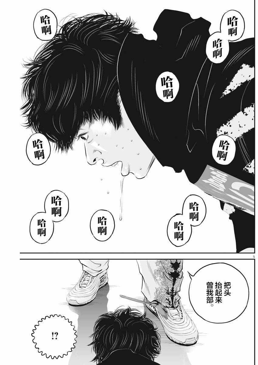 《九条大罪》漫画 003集