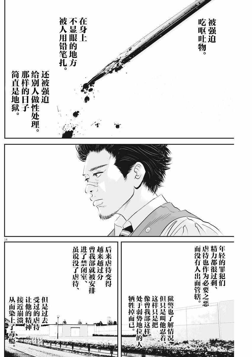 《九条大罪》漫画 003集