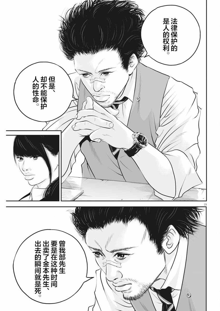 《九条大罪》漫画 007集