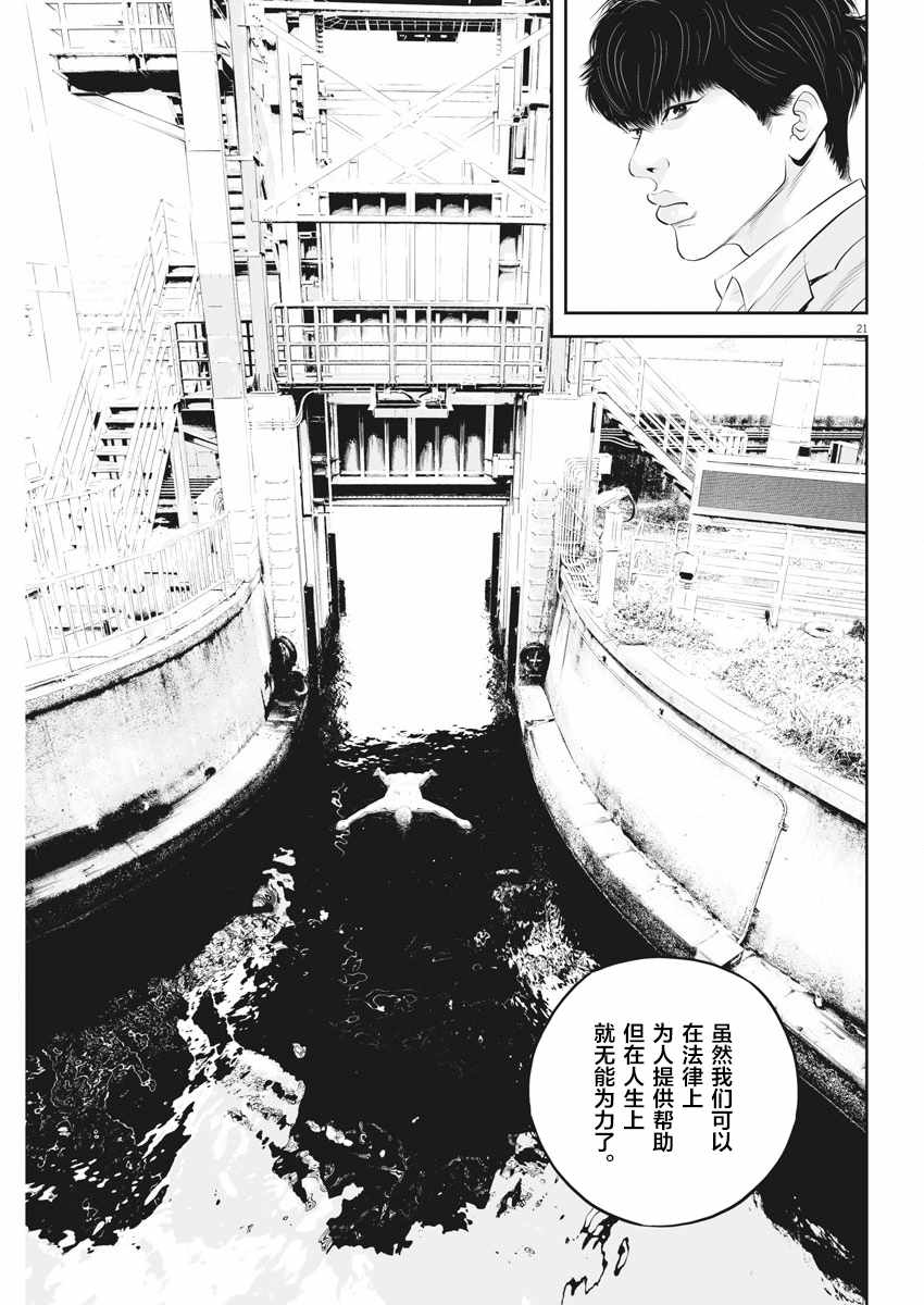 《九条大罪》漫画 008集