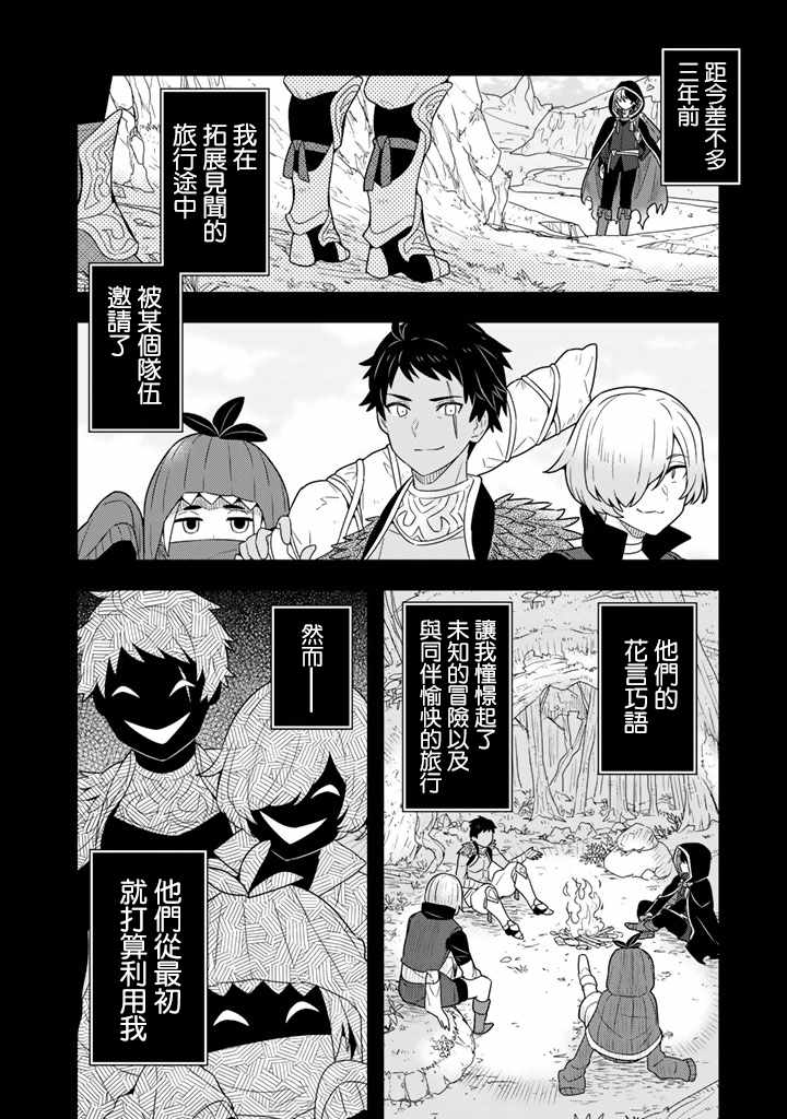 《捡到被退婚大小姐的我，教会她做坏坏的事》漫画 教会她做坏坏的事 002集