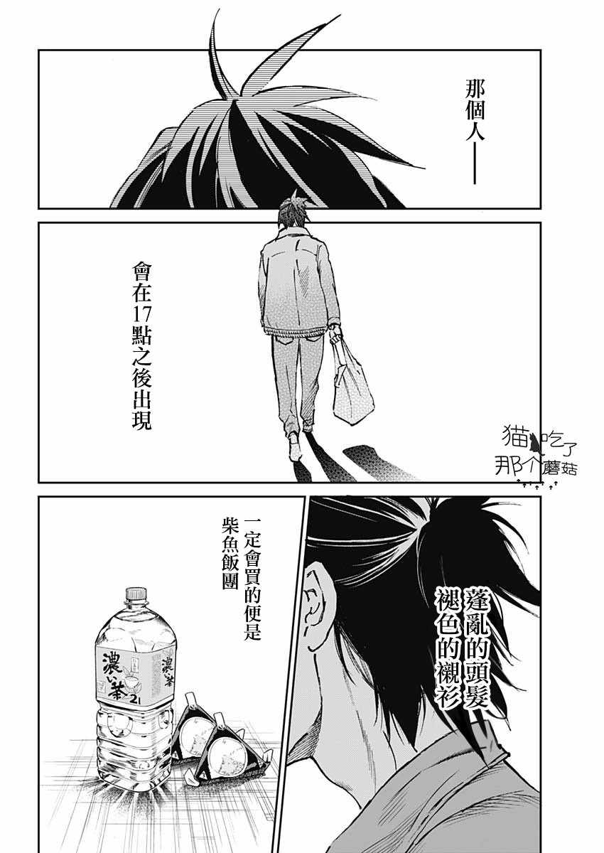 《shadow cross》漫画 001集