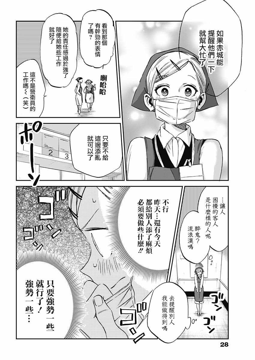 《shadow cross》漫画 001集