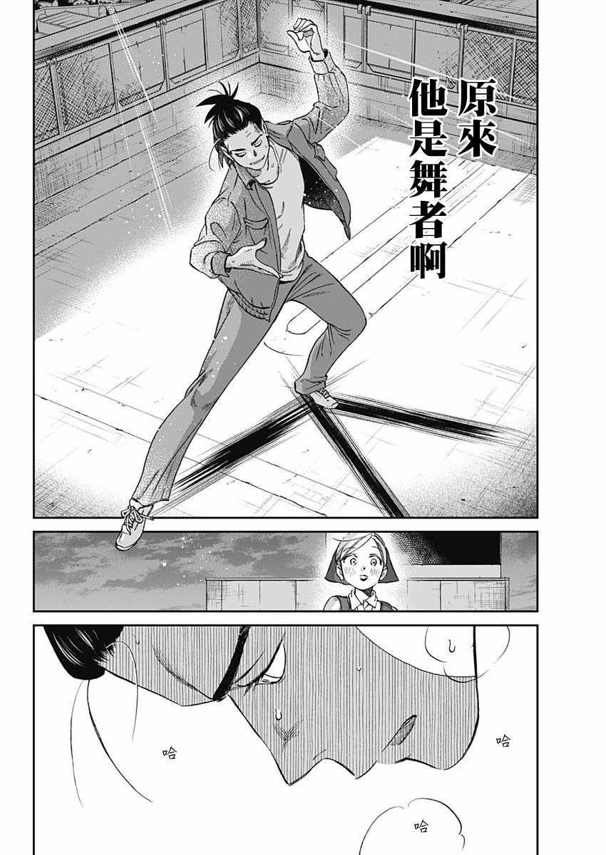 《shadow cross》漫画 001集