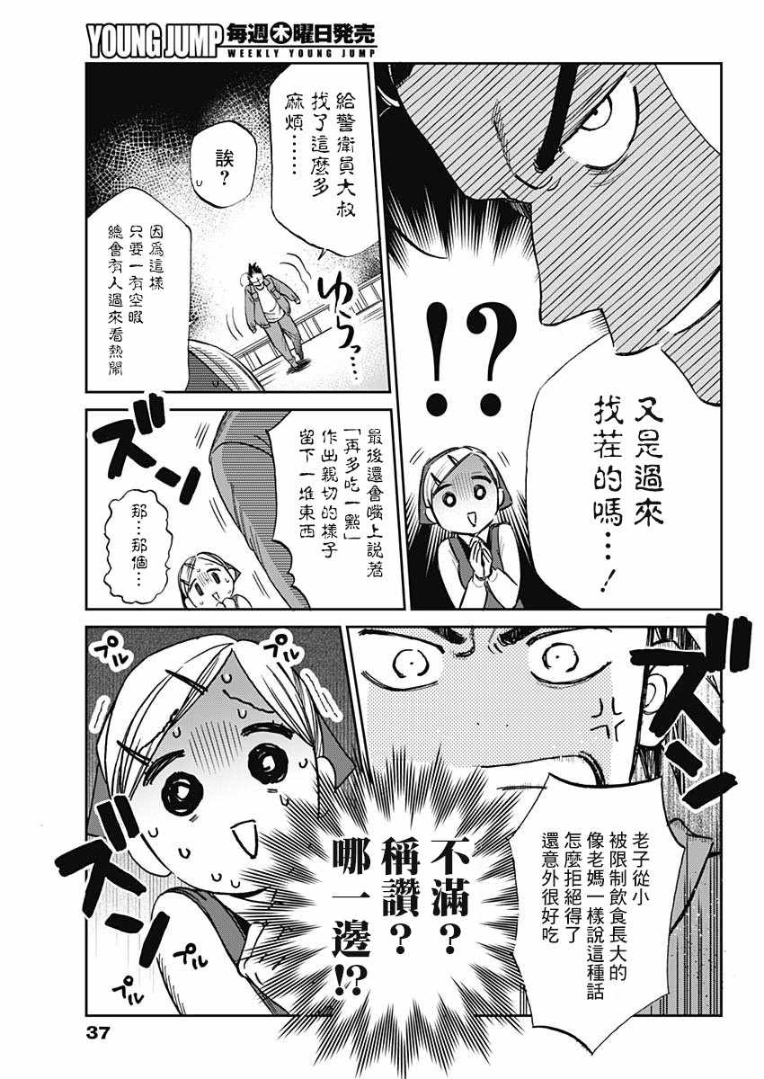 《shadow cross》漫画 001集