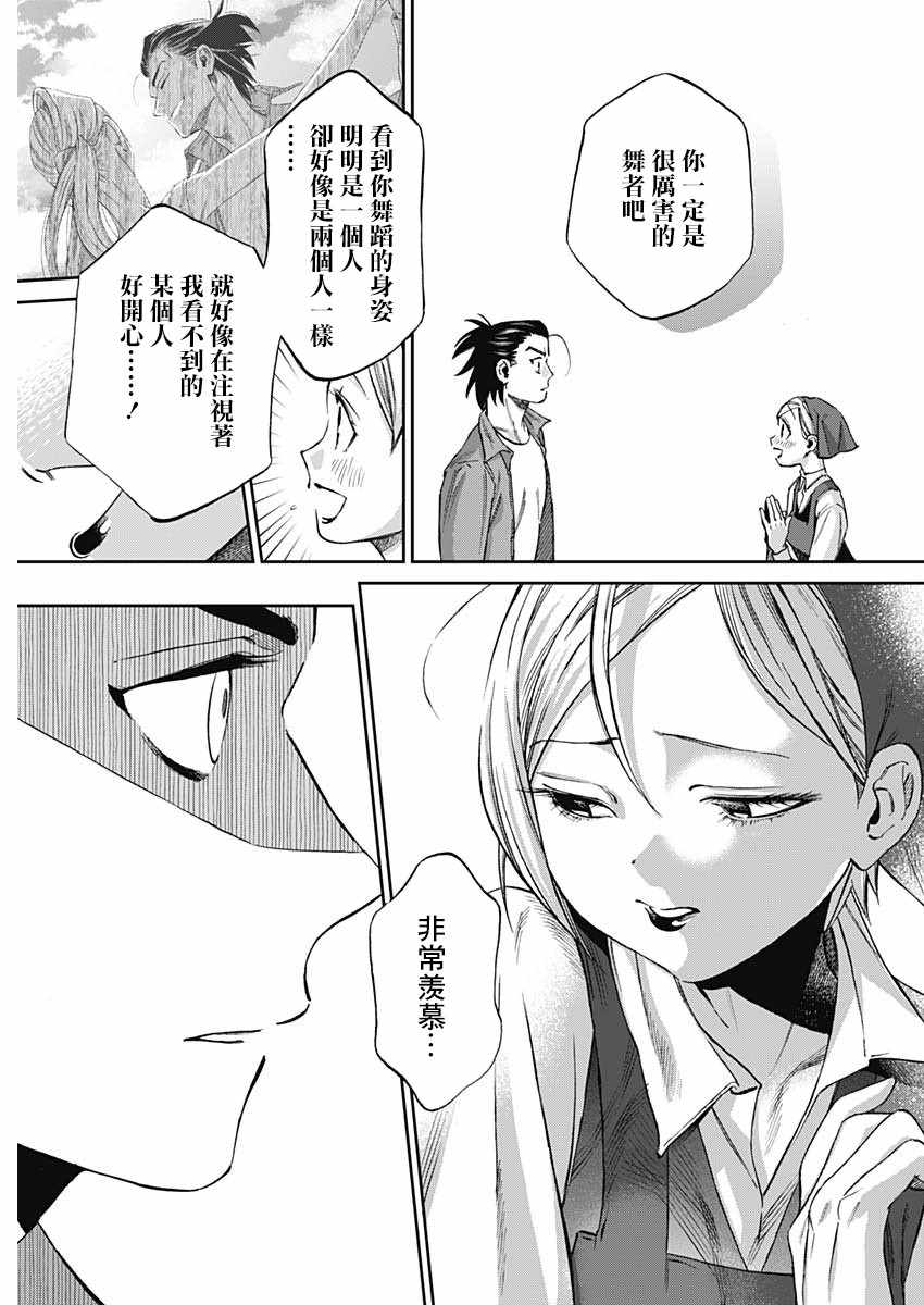 《shadow cross》漫画 001集