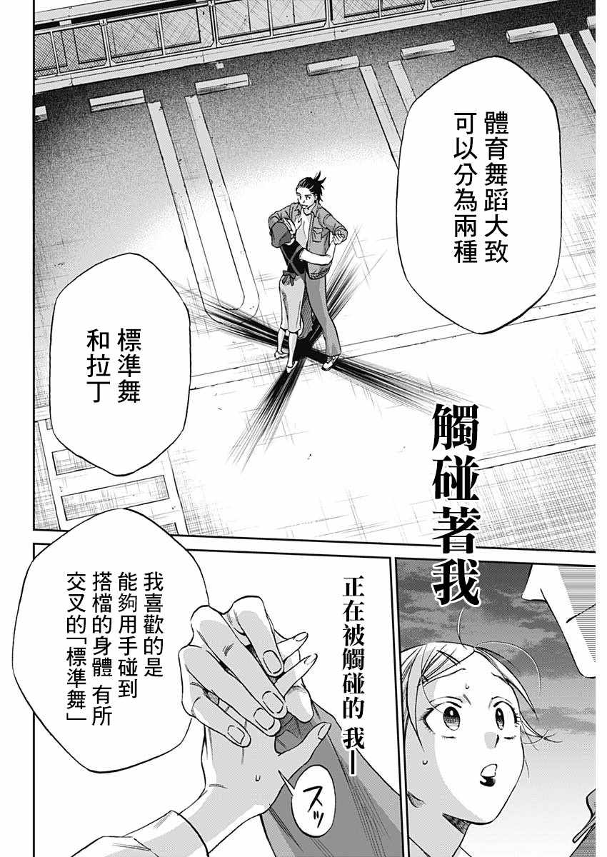 《shadow cross》漫画 001集