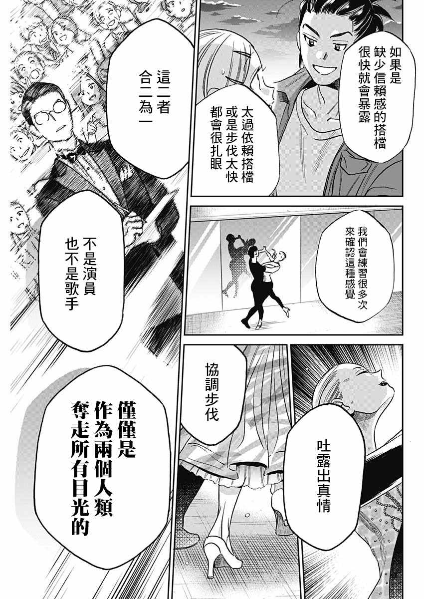 《shadow cross》漫画 001集