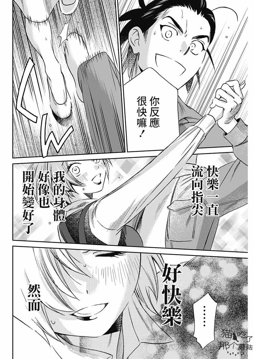 《shadow cross》漫画 001集