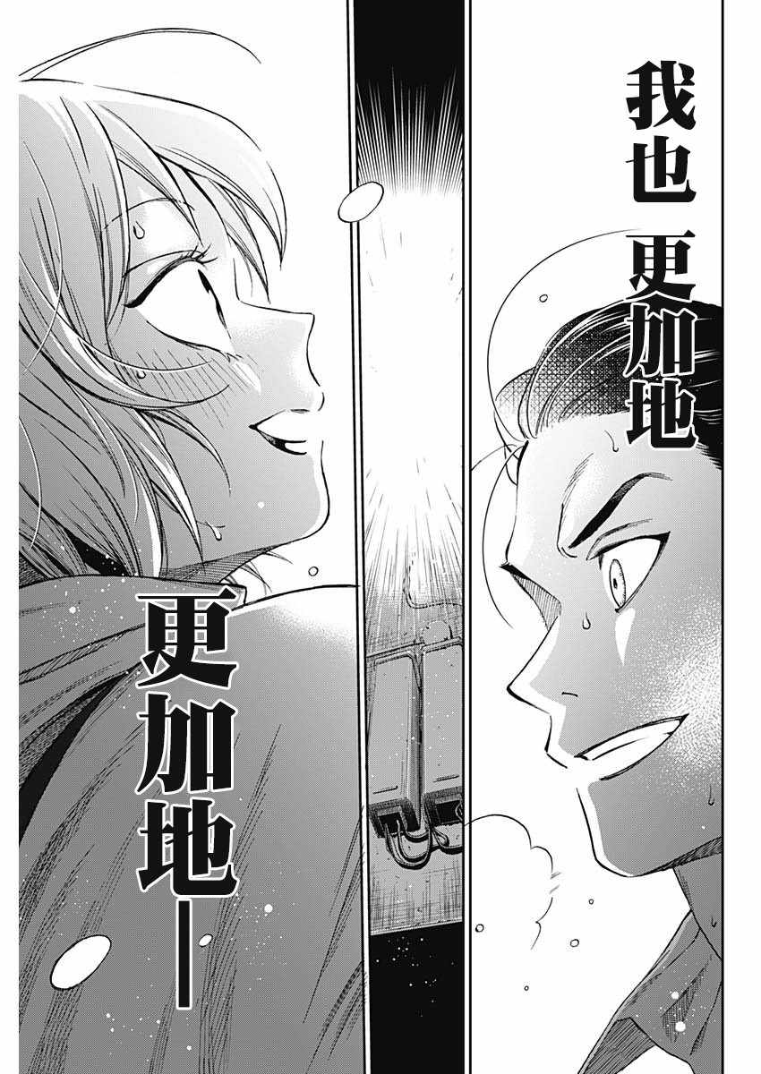 《shadow cross》漫画 001集