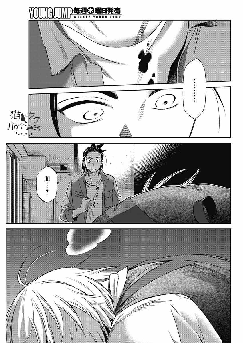 《shadow cross》漫画 001集