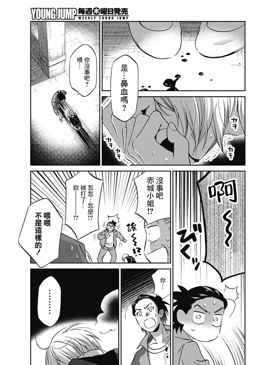 《shadow cross》漫画 001集