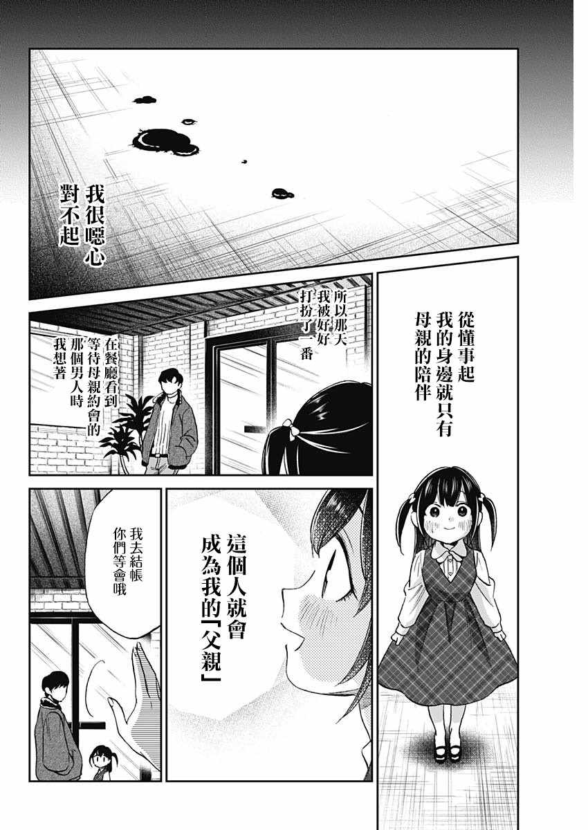 《shadow cross》漫画 001集